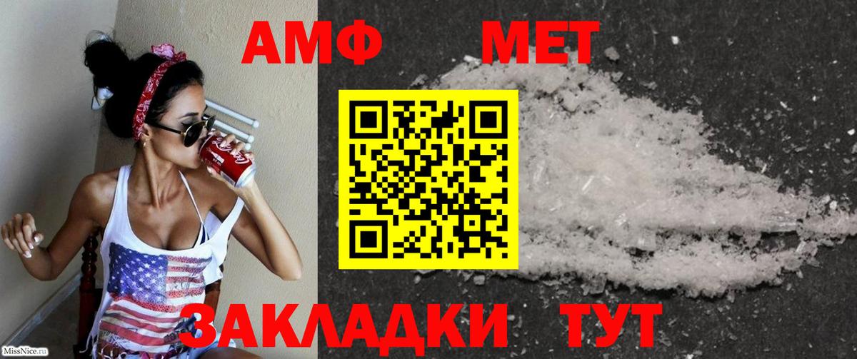 Амфетамин  Амфетамин Розовый  Вход с VPN  Апатиты 
