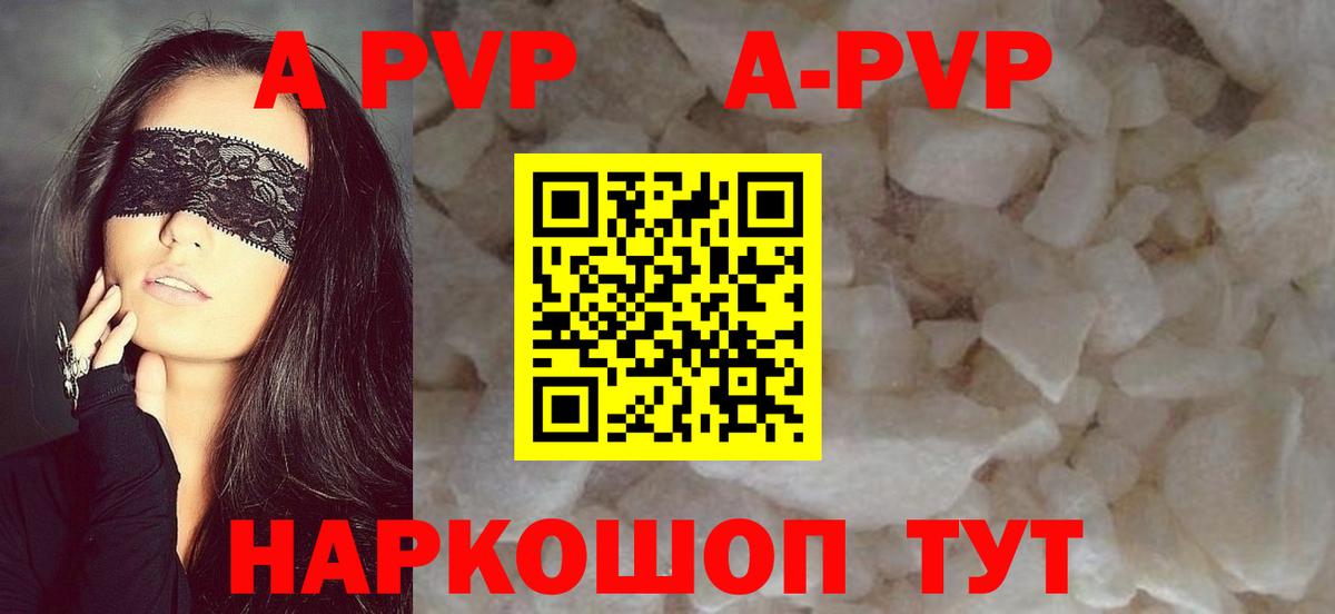 Альфа ПВП Соль Апатиты