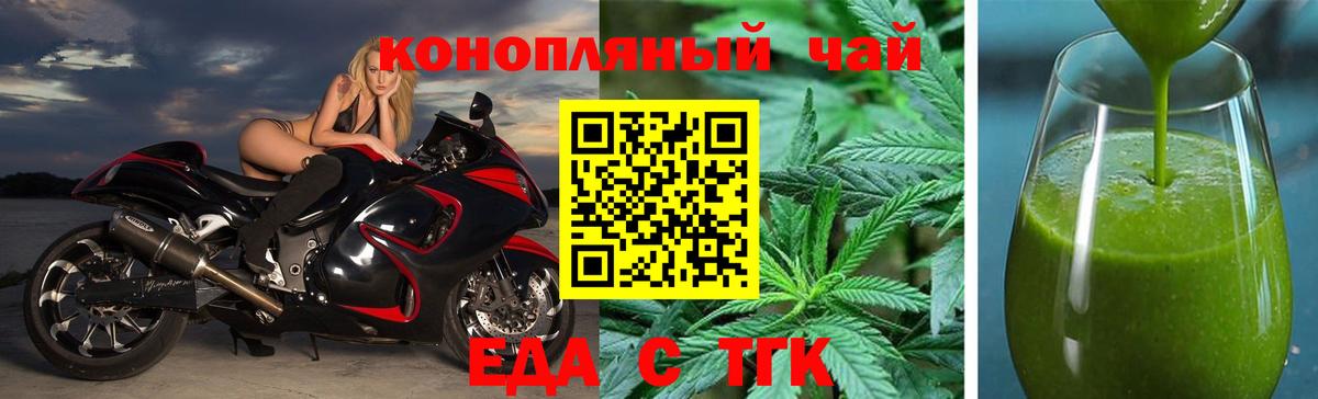 Cannafood конопля Апатиты