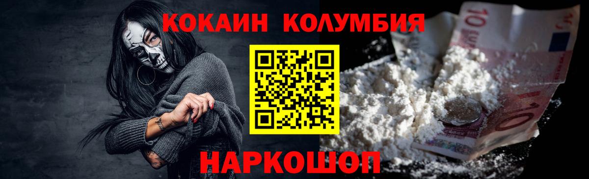 COCAIN Перу Апатиты