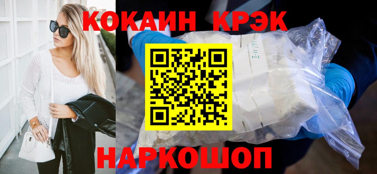 КОКАИН  Вход с VPN  Апатиты  Кокаин Fish Scale  КОКАИН 97% 