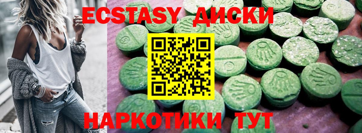 Экстази 250 мг  Ecstasy  Апатиты  Вход с VPN 