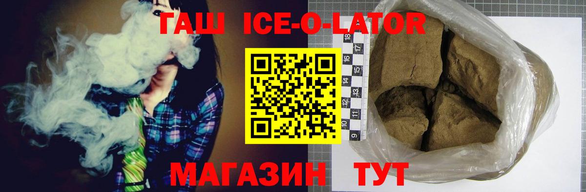 Гашиш гарик Апатиты
