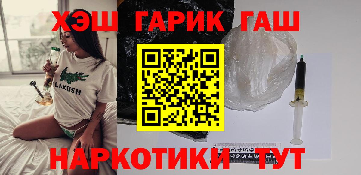 ГАШИШ гашик  ГАШИШ VHQ  Апатиты  Вход с VPN 