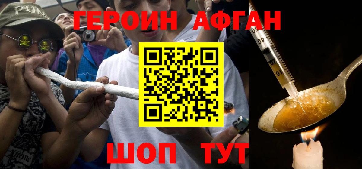 Героин  Вход с VPN  Апатиты  ГЕРОИН хмурый 