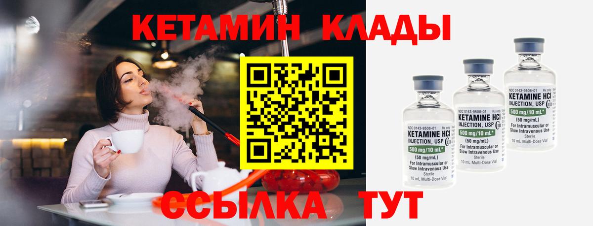 КЕТАМИН ketamine  Вход с VPN  Апатиты 