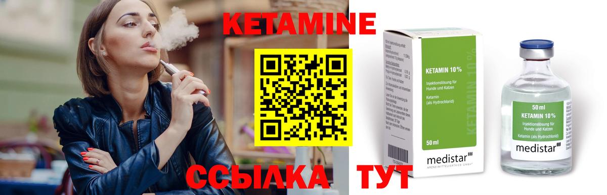 Кетамин VHQ Апатиты