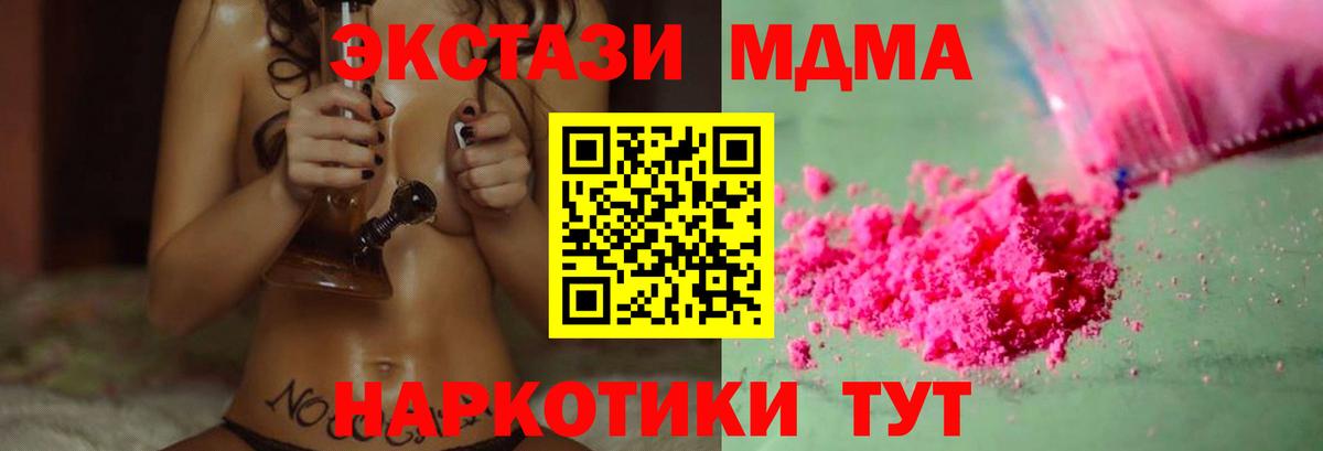 Апатиты  МДМА  Вход с VPN  MDMA Molly 