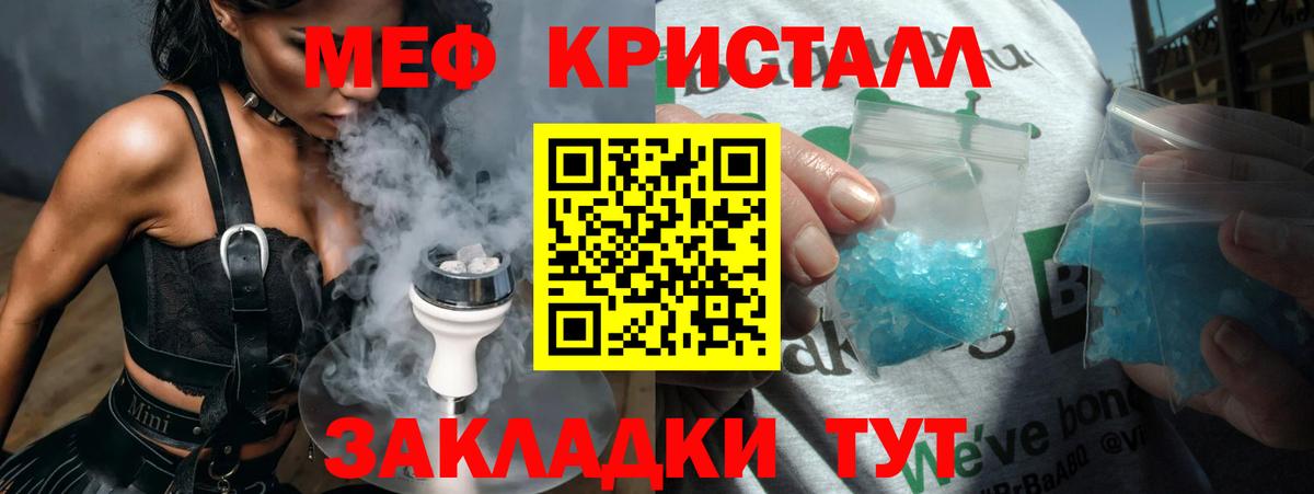 Мефедрон  Мефедрон  Вход с VPN  Апатиты  МЕФ мяу мяу 