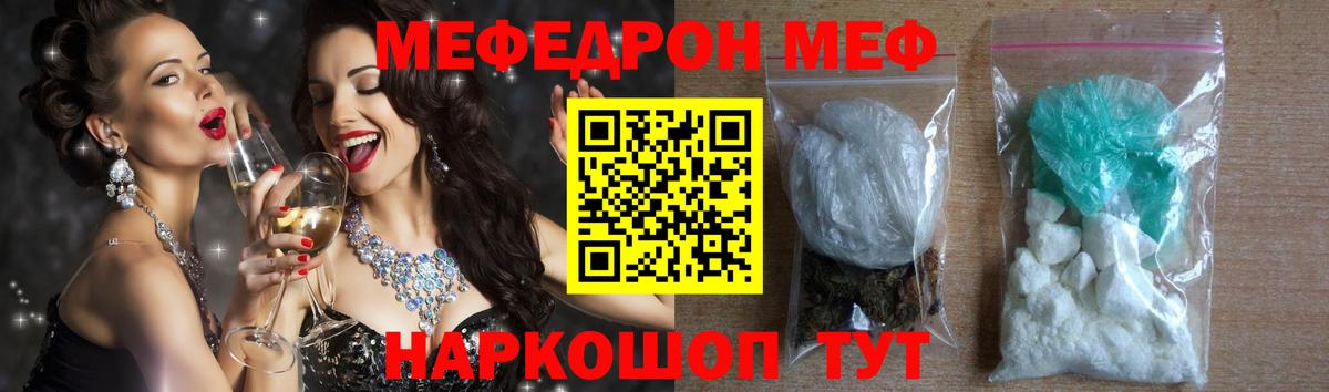 Меф мука Апатиты