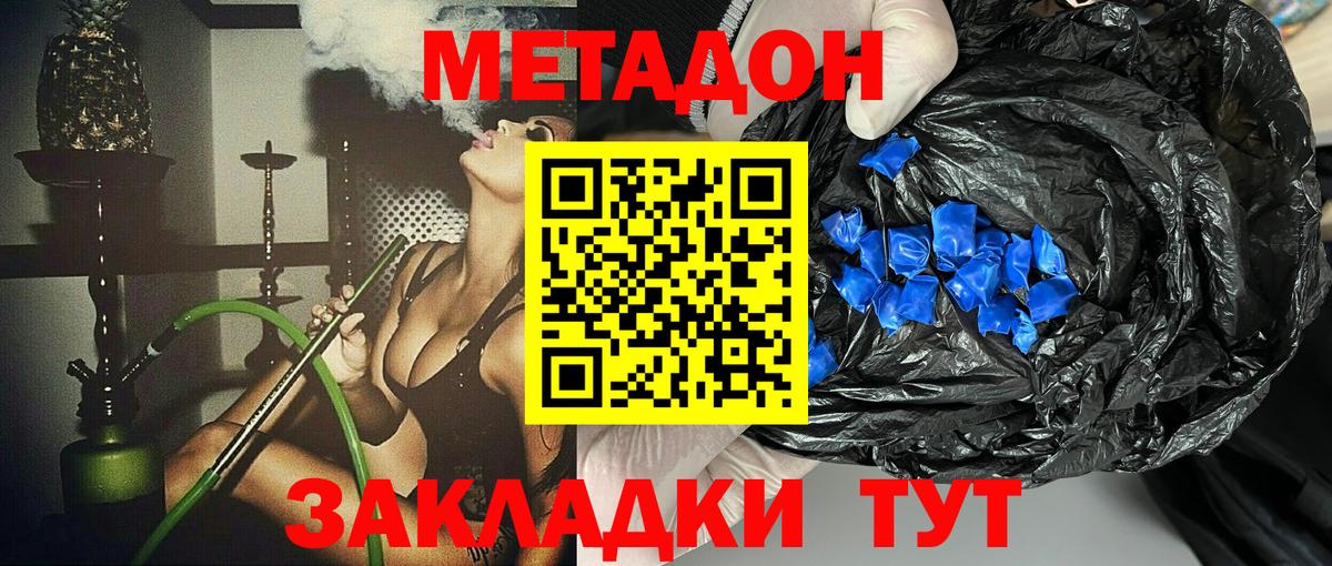 Метадон VHQ  Метадон белоснежный  Апатиты  Вход с VPN 