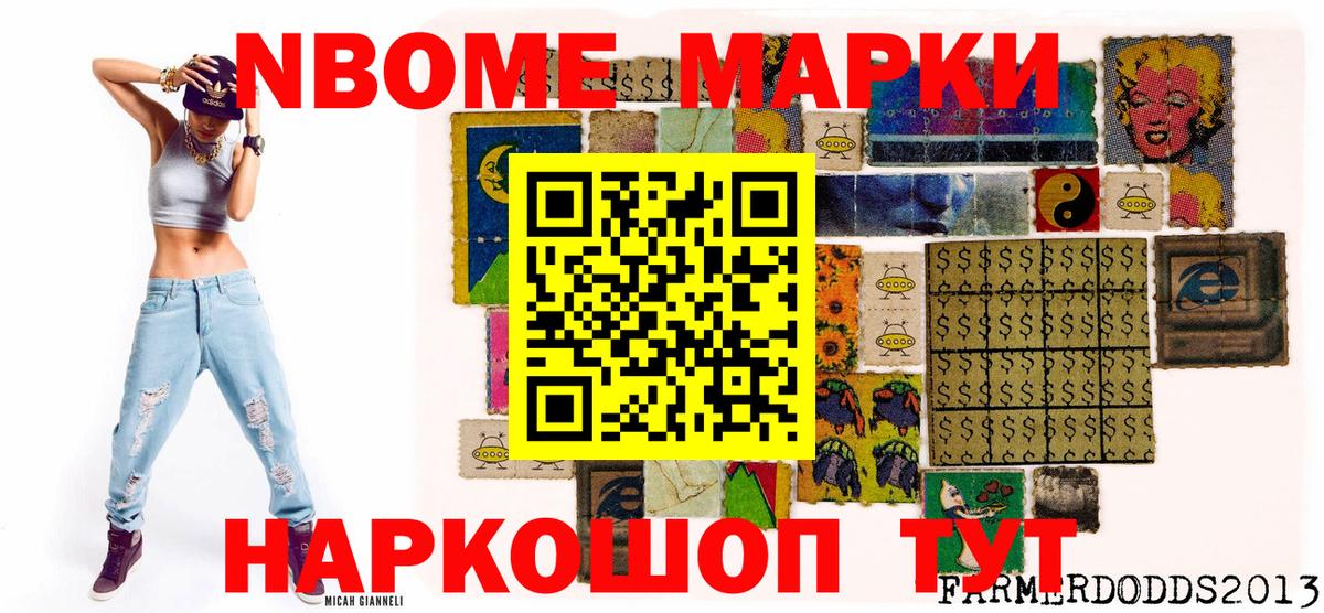 Наркотические марки 1,8мг Апатиты