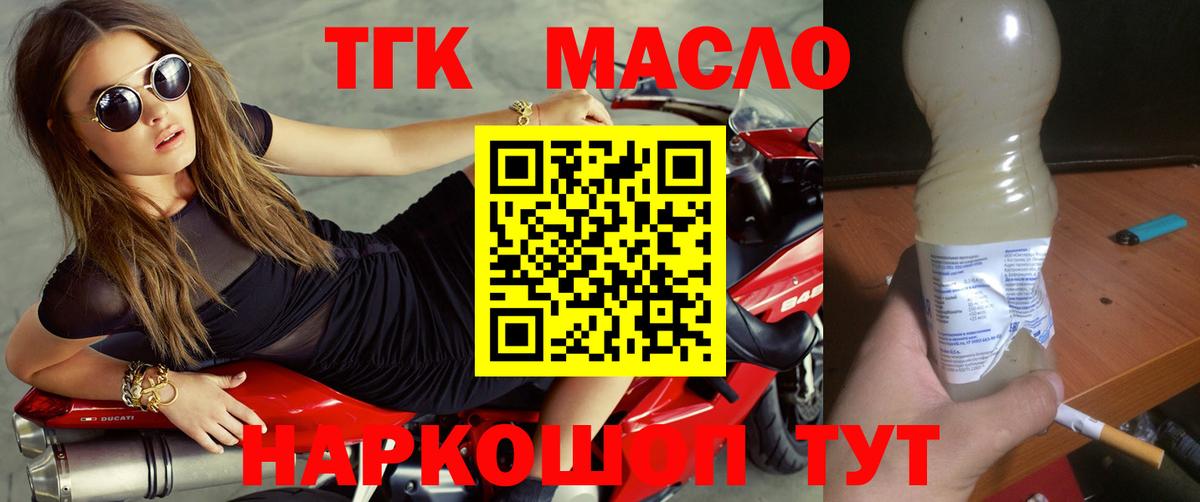 Апатиты  ТГК гашишное масло  ТГК вейп  Вход с VPN 